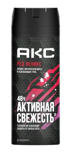 AXE антиперспирант муж. феникс активная свежесть 150мл спрей                                       